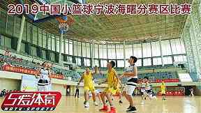 兴义五小篮球赛事视频