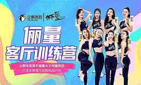 跑山之后的疲劳需要更多生活安排