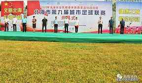 关于篮球赛事的邀请函